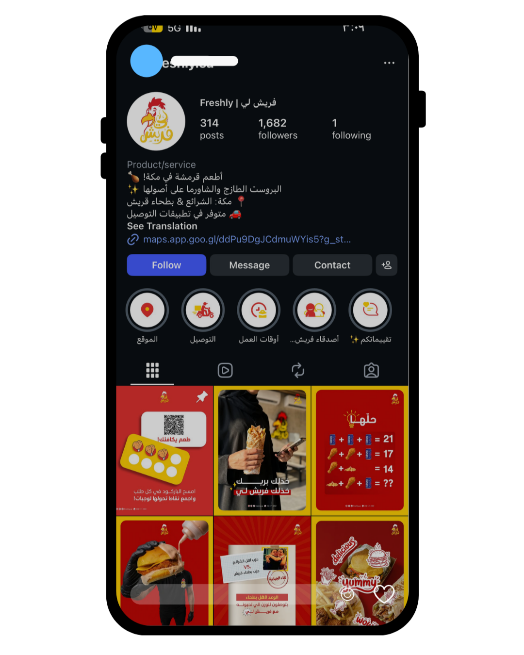 فريش لي