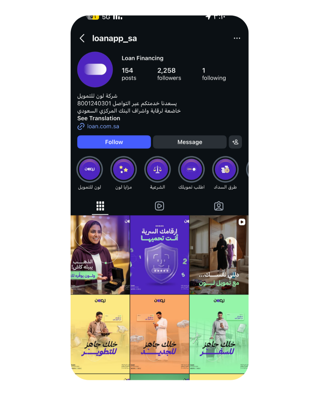 شركة لون للتمويل
